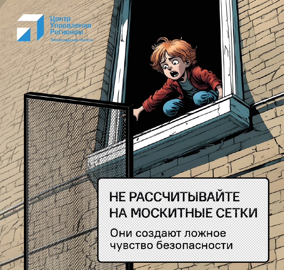 Берегите детей2.PNG