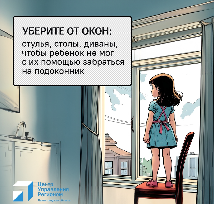 Берегите детей3.PNG