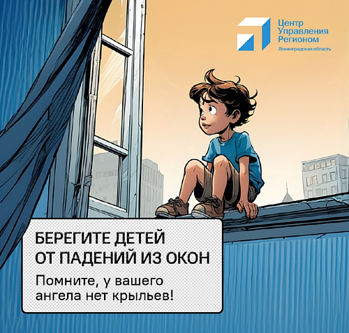 Берегите детей1.PNG