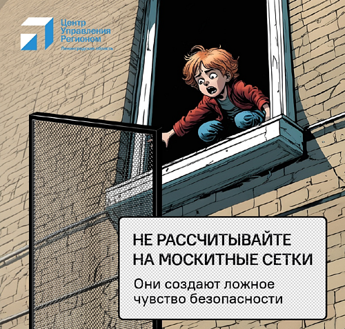 Берегите детей2.PNG