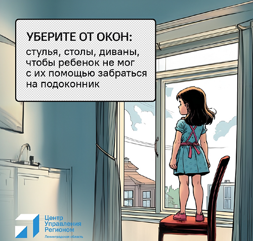 Берегите детей3.PNG