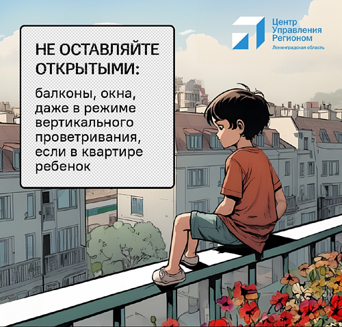 Берегите детей4.PNG