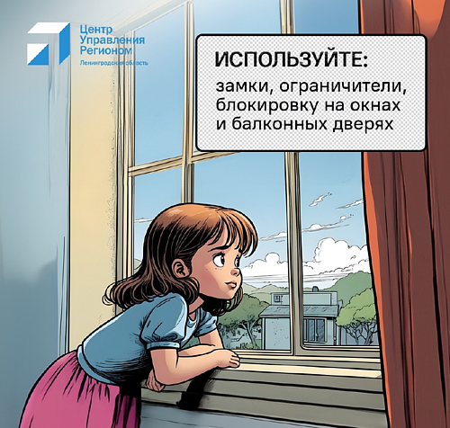 Берегите детей5.PNG