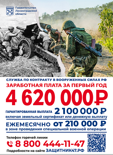 Служба_ВС_РФ.PNG